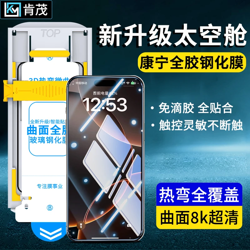 适用苹果17Pro无尘舱钢化膜华为小米OPPO一加vivo热弯全胶手机膜