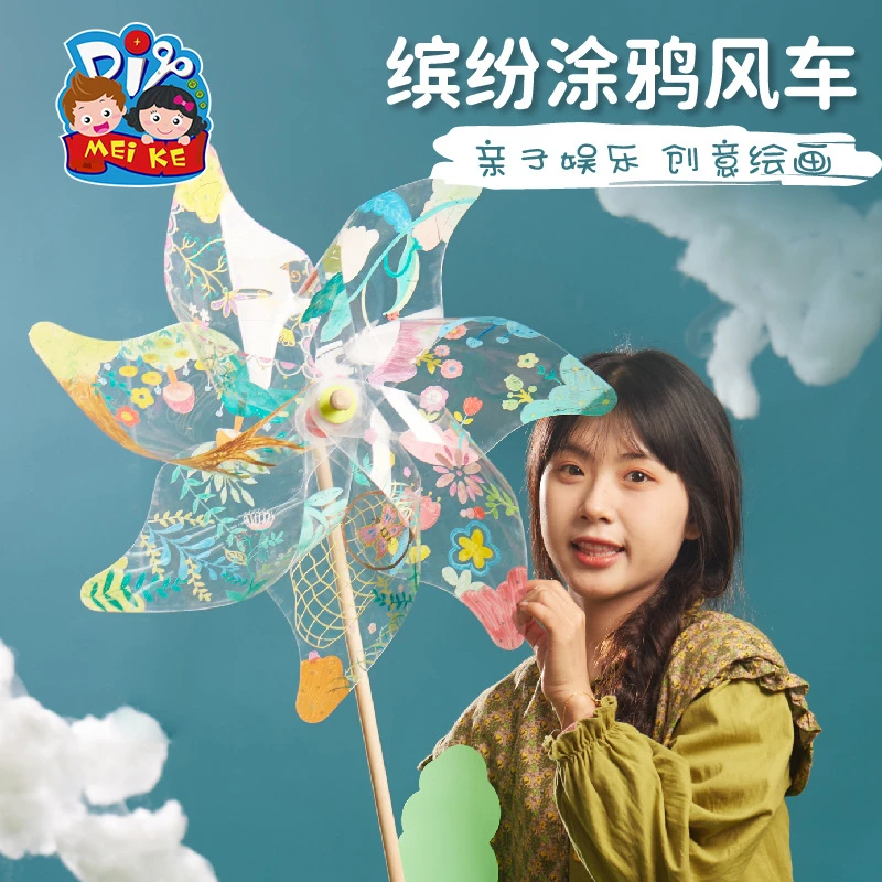 春天缤纷涂鸦透明pvc风车手工diy儿童绘画美术景区热卖品