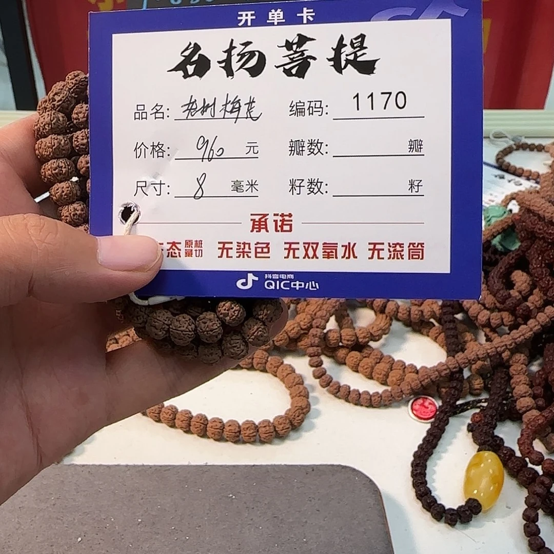 手串金刚菩提Aaaaaaa1170