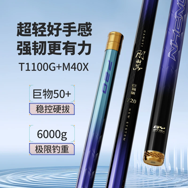 万峰刚翼超轻大钓重5H28调青鱼鲢鳙巨物杆