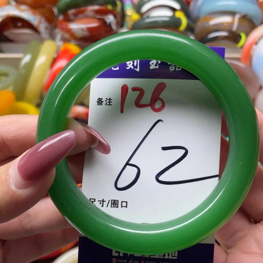 手镯玛瑙/玉髓未镶嵌