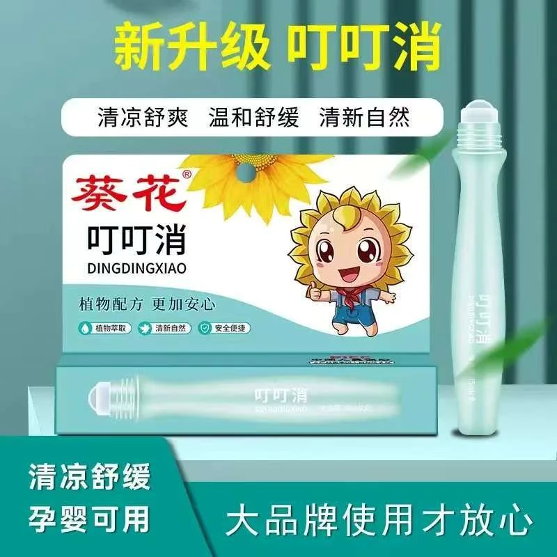 叮叮消植物便捷携带家用出游温和方便免手涂快速清凉舒缓滚珠设计