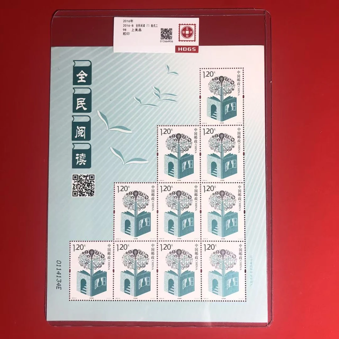 2016-8 全民阅读（T）版式二