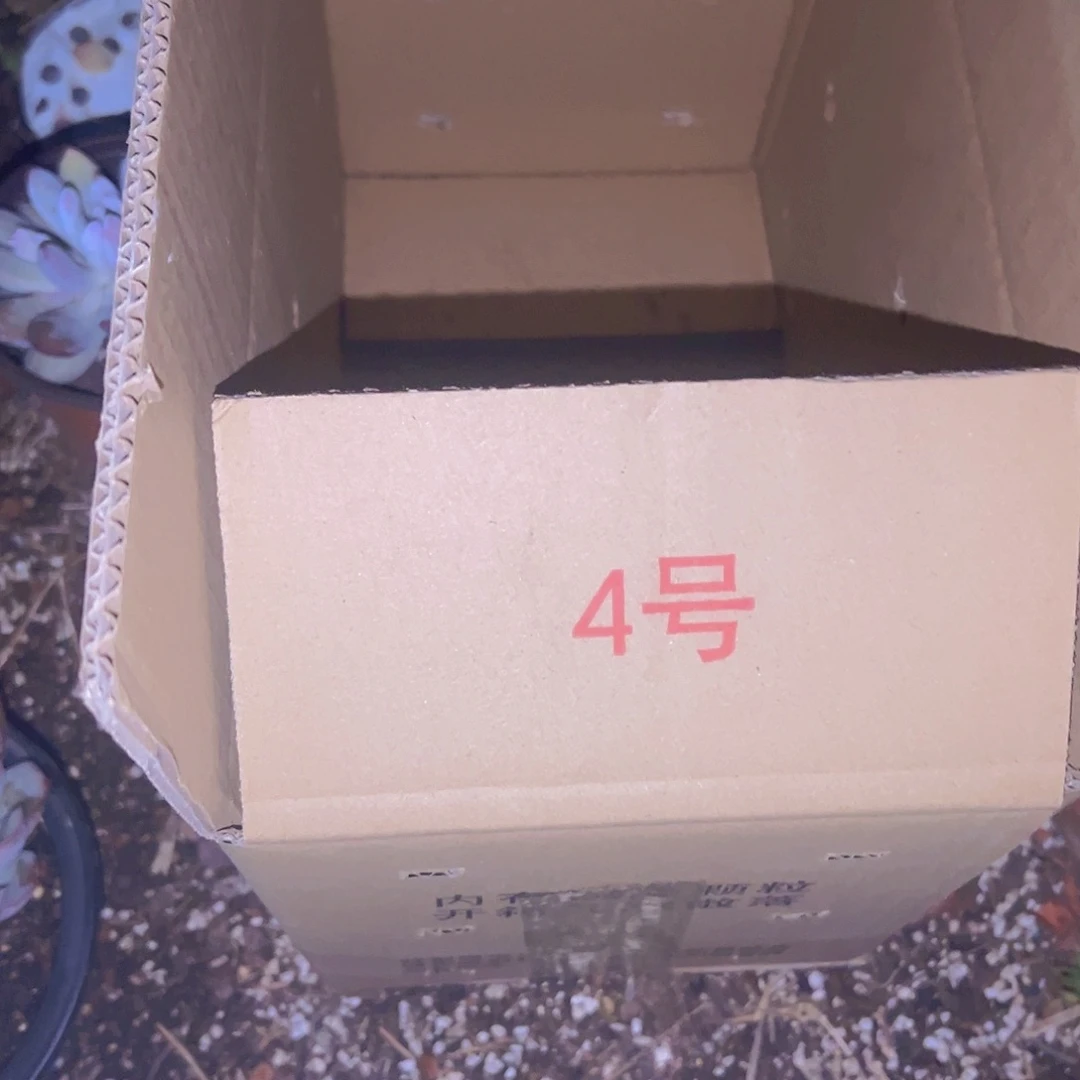 四号箱15.99一箱包邮