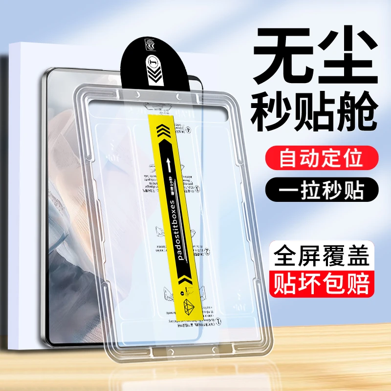 无尘舱适用努比亚平板Pro保护膜全屏10.9英寸高清防摔平板钢化膜