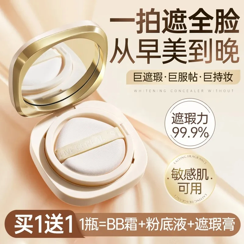 水润遮瑕气垫养肤保湿控油提亮肤色持久不脱妆不卡粉自然轻薄定妆