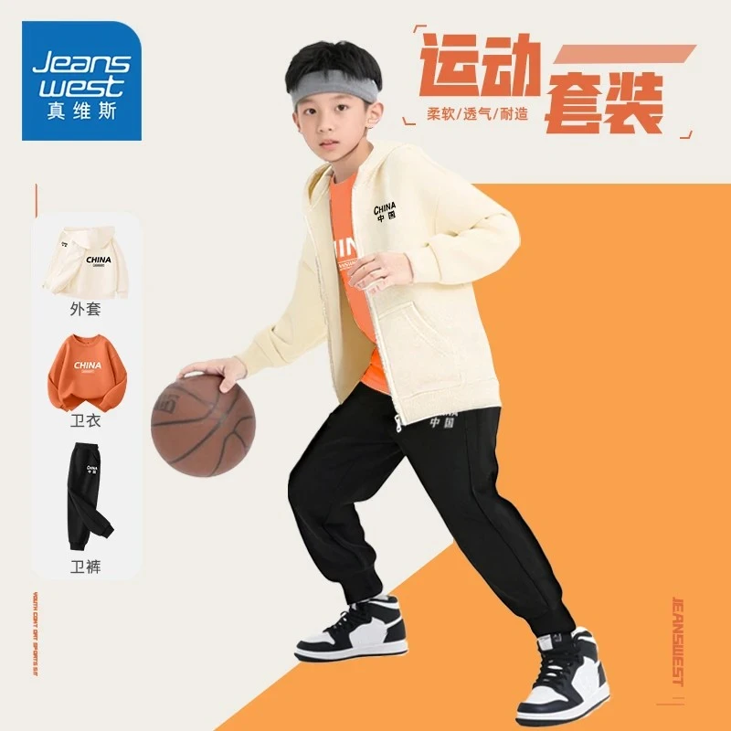 真维斯童装男童秋装套装男孩开学休闲穿搭儿童亲肤透气三件装