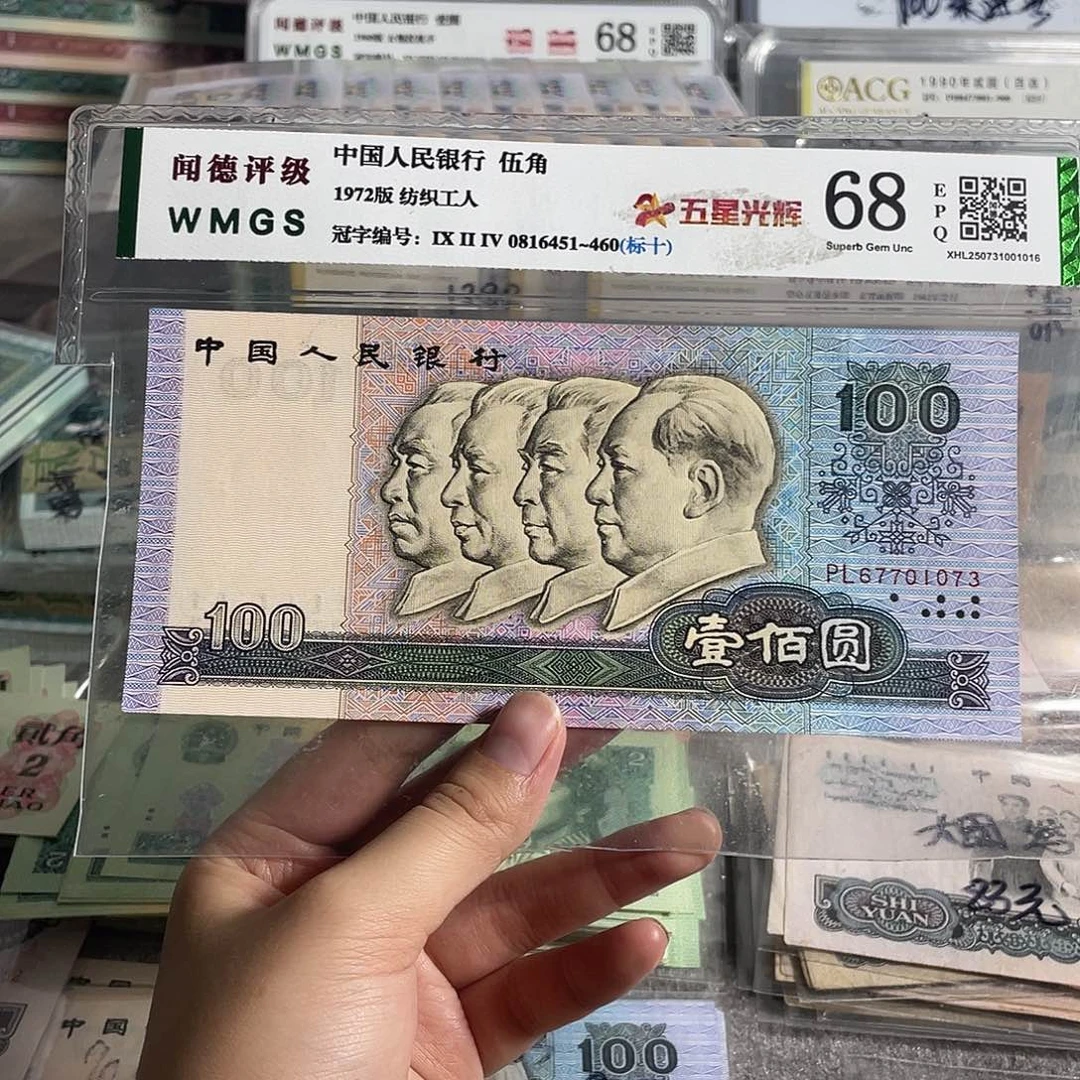 90年100元。一张。全新保真。号码随机