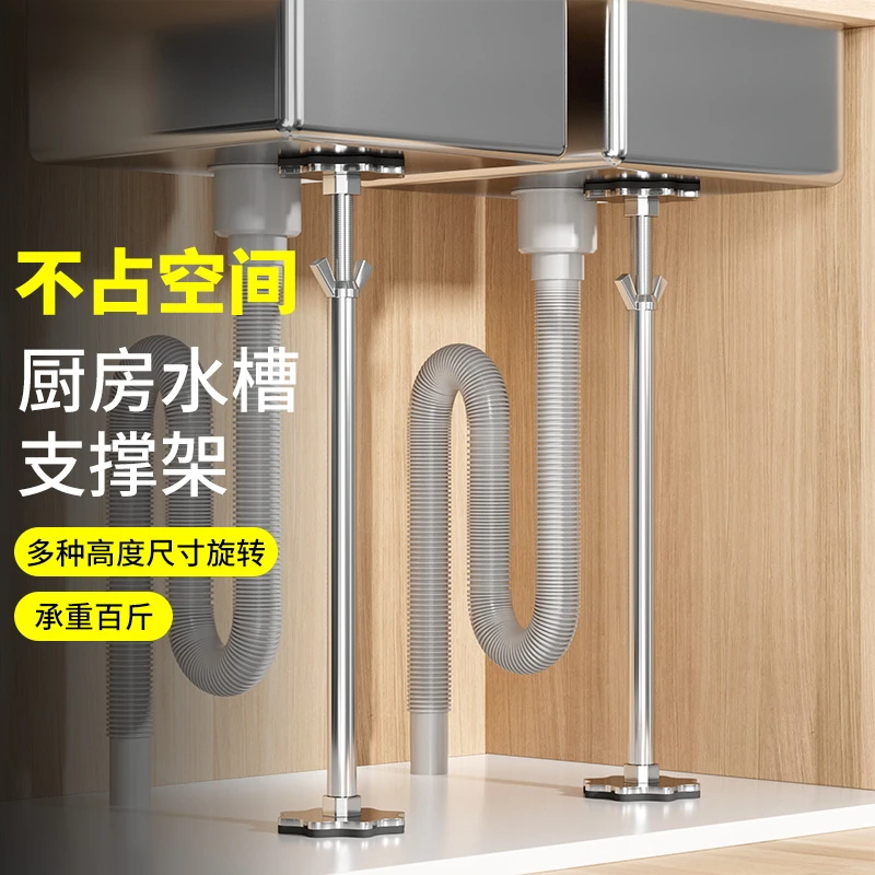 台下盆支撑架杆厨房水槽洗碗洗菜洗手盆不锈钢伸缩杆托架承重专用