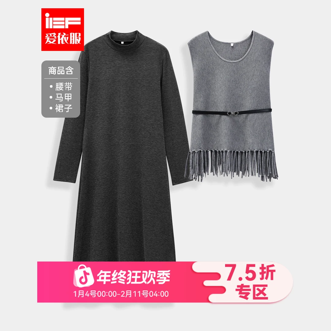 IEF/爱依服连衣裙2025秋冬新款韩版成熟优雅气质通勤毛织里外套裙