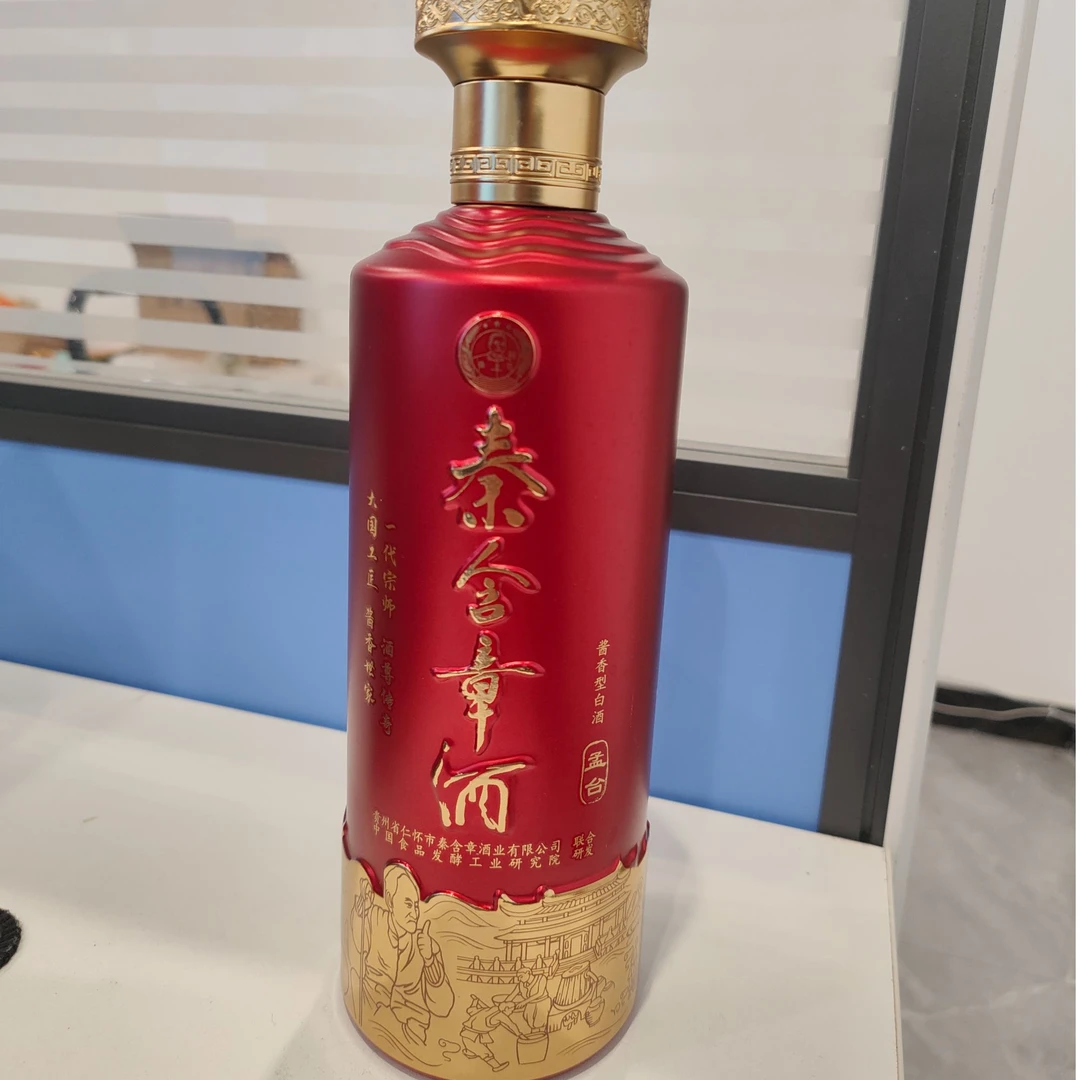 中司秦含章酱香型白酒53度500ml
