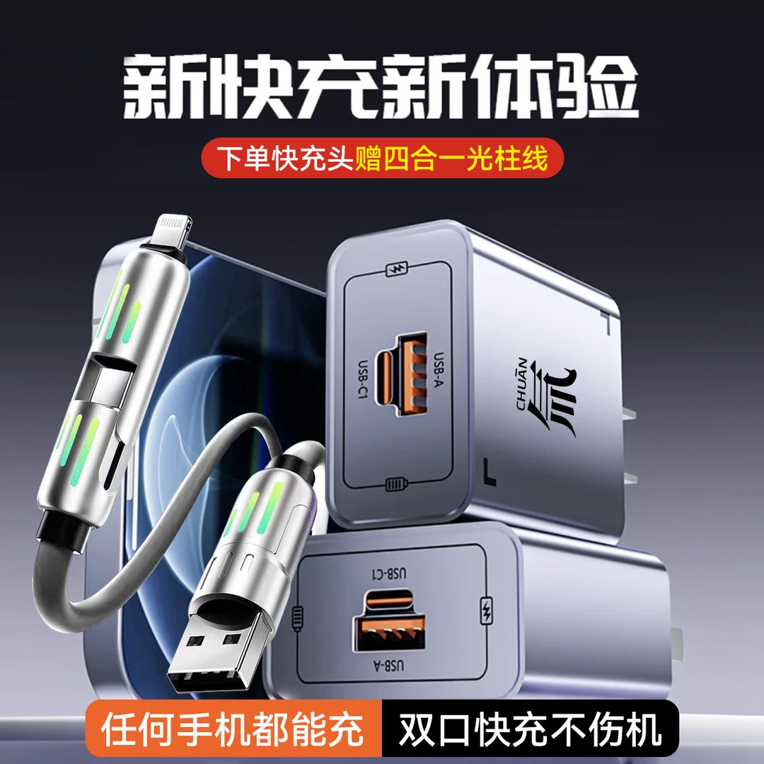 【氚】超级快充套装双口充电器手机多口适用苹果华为typec平板通用M