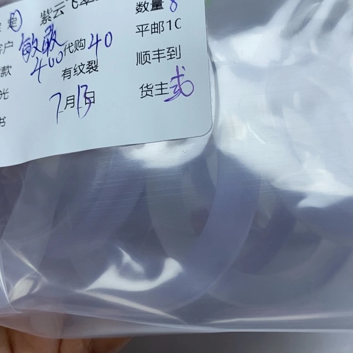 玛瑙/玉髓手镯未镶嵌敏**人