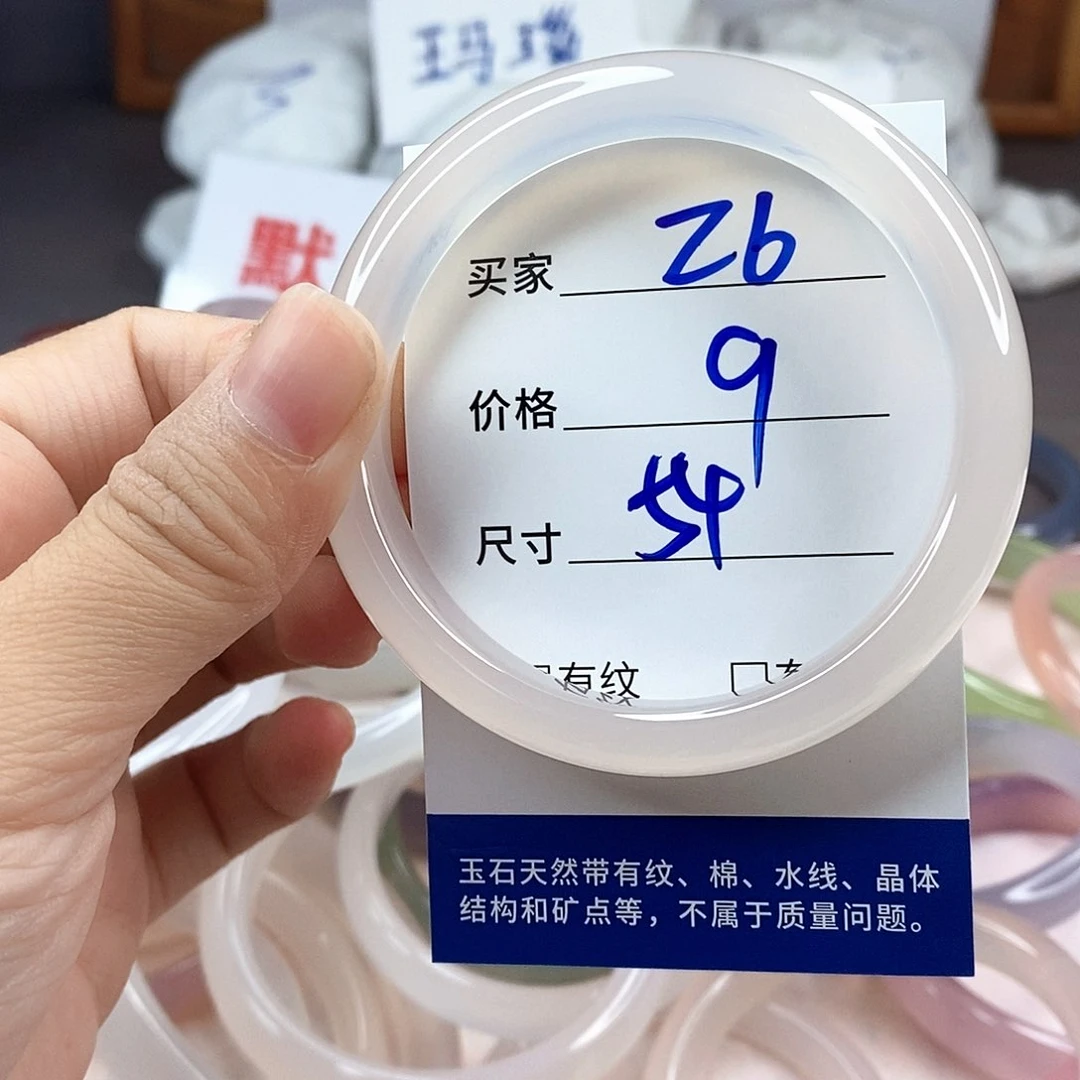 手镯玛瑙/玉髓未镶嵌26