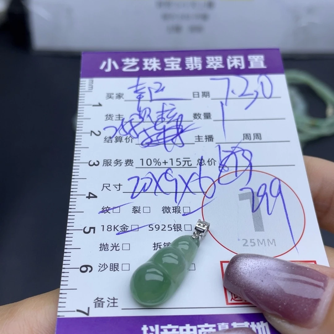 幸***运翡翠18K金镶嵌颈饰吊坠