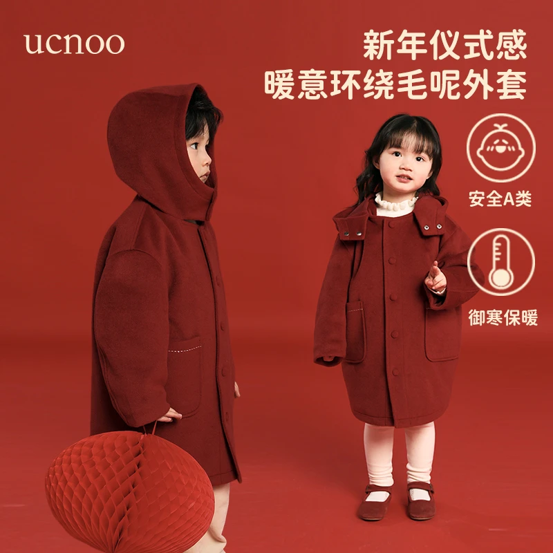 【新年服】UCNOO与虫儿童绗棉大衣中长款绵羊毛混纺冬加厚红外套