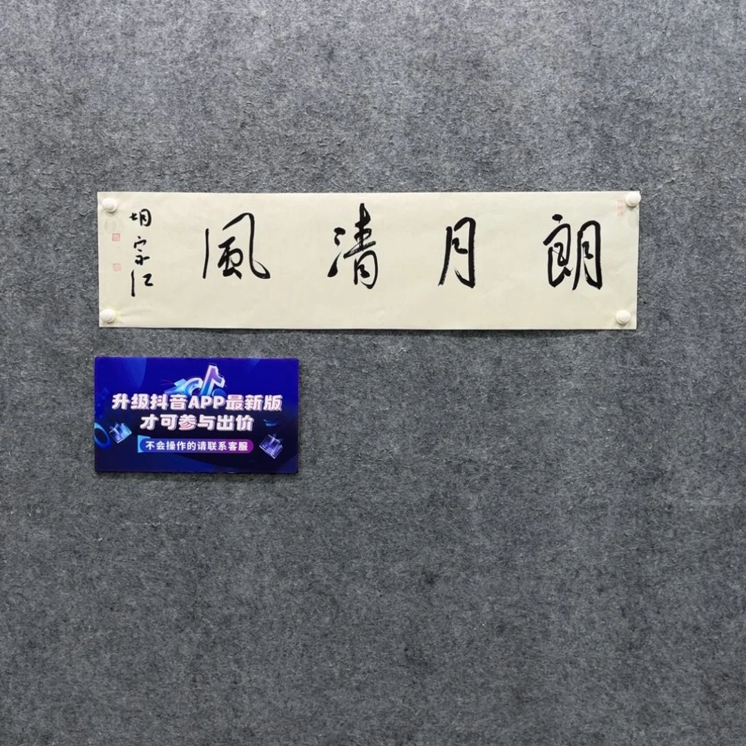 书法书法HZJ老师作品