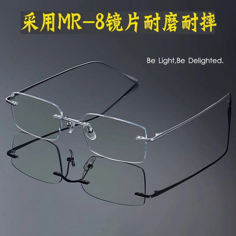 超轻无框近视眼镜架男女通用高智感设计舒适佩戴可配近视散光度数