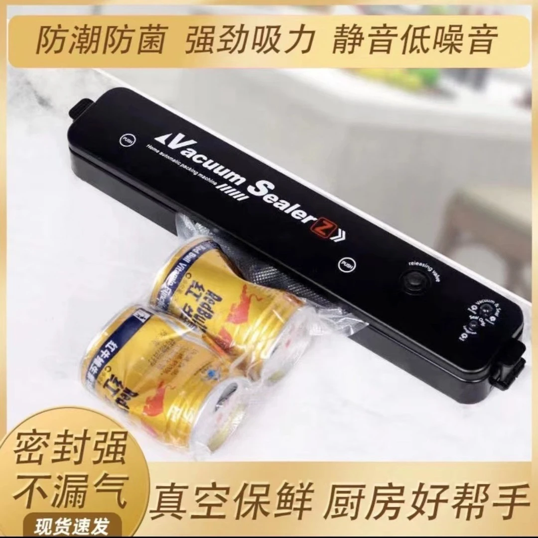 家庭全自动真空封口一体机多功能保鲜封口机通用型小型保鲜机YDX