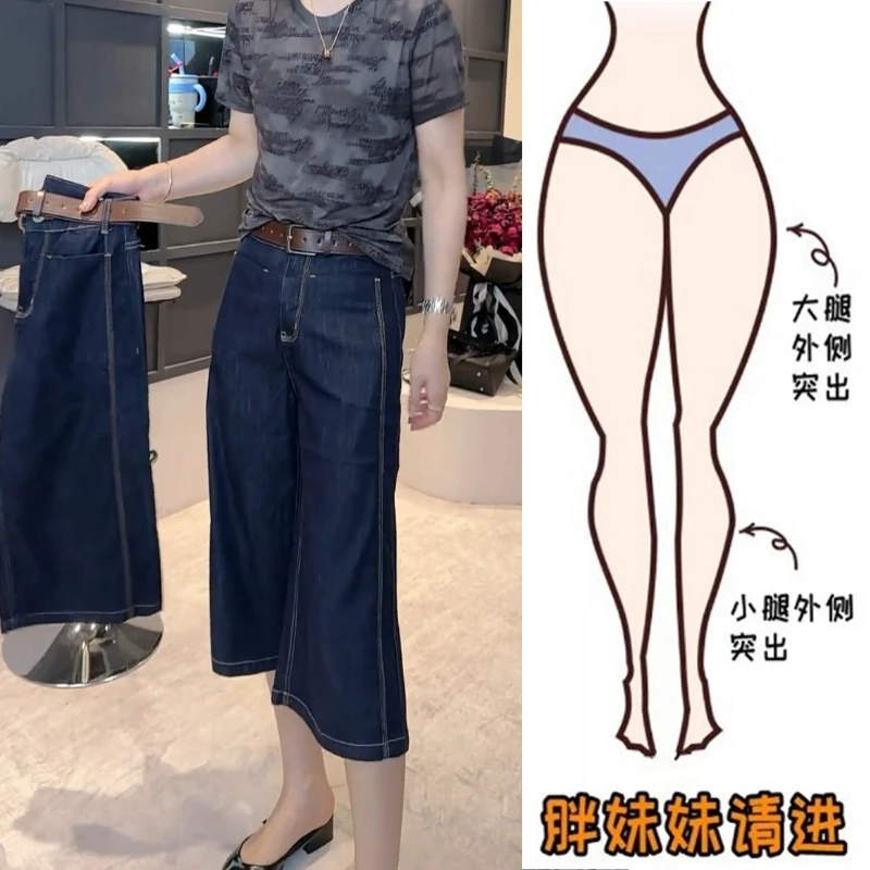 Aimeerosa/艾洛莎2025夏季薄款简约显瘦七分牛仔裤微胖百搭直筒裤