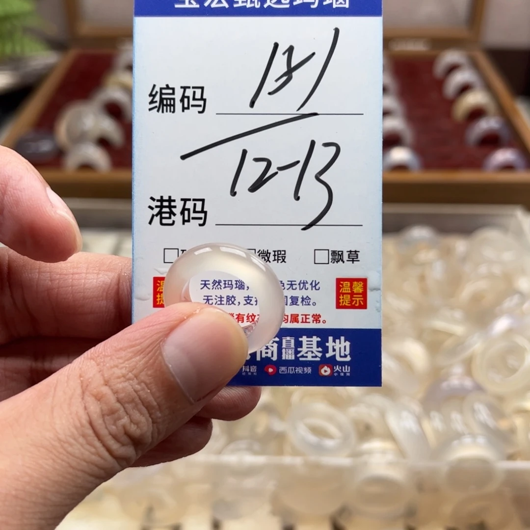 未镶嵌戒指玛瑙/玉髓