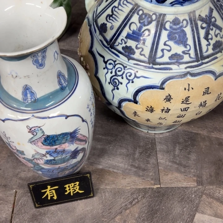 阿***树瓷片拾六家的瓷器瓷器