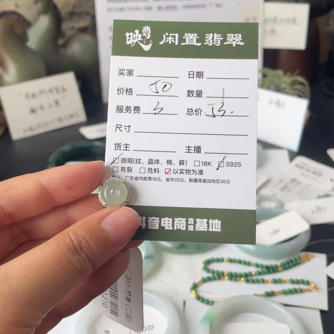 翡翠银S925镶嵌颈饰