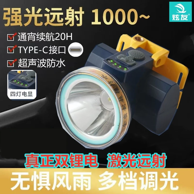 炫友双锂电头灯激光强光头戴式手电天气锂电防水高亮度超亮电筒