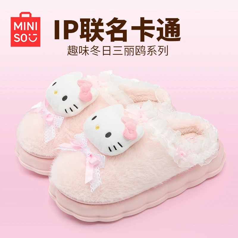 MINISO/名创优品三丽鸥冬季毛绒保暖卡通可爱室内厚底防滑棉拖鞋
