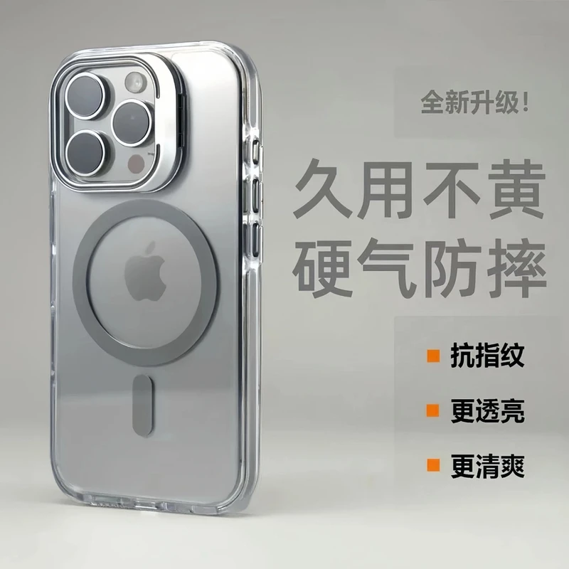 简约透明手机壳适用iphone16promax苹果新款防摔带支架磁吸17/13