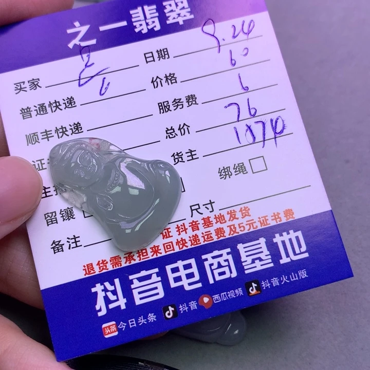 颈饰未镶嵌翡翠是***～