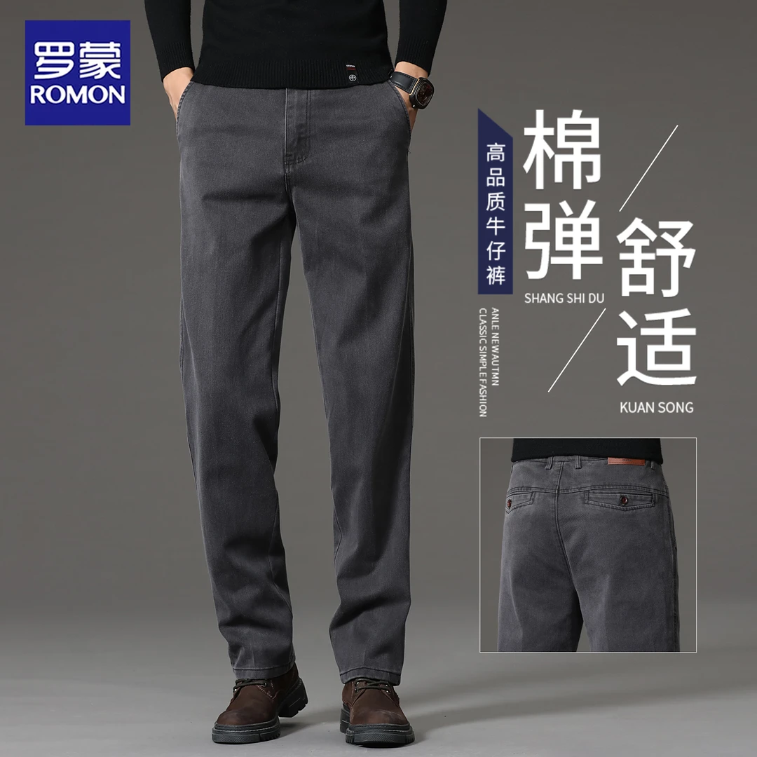罗蒙品牌牛仔裤男士宽松直筒秋冬季厚款中年商务裤子免烫休闲长裤