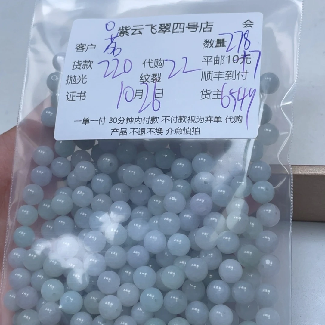 茗***主翡翠未镶嵌颈饰翡翠吊坠