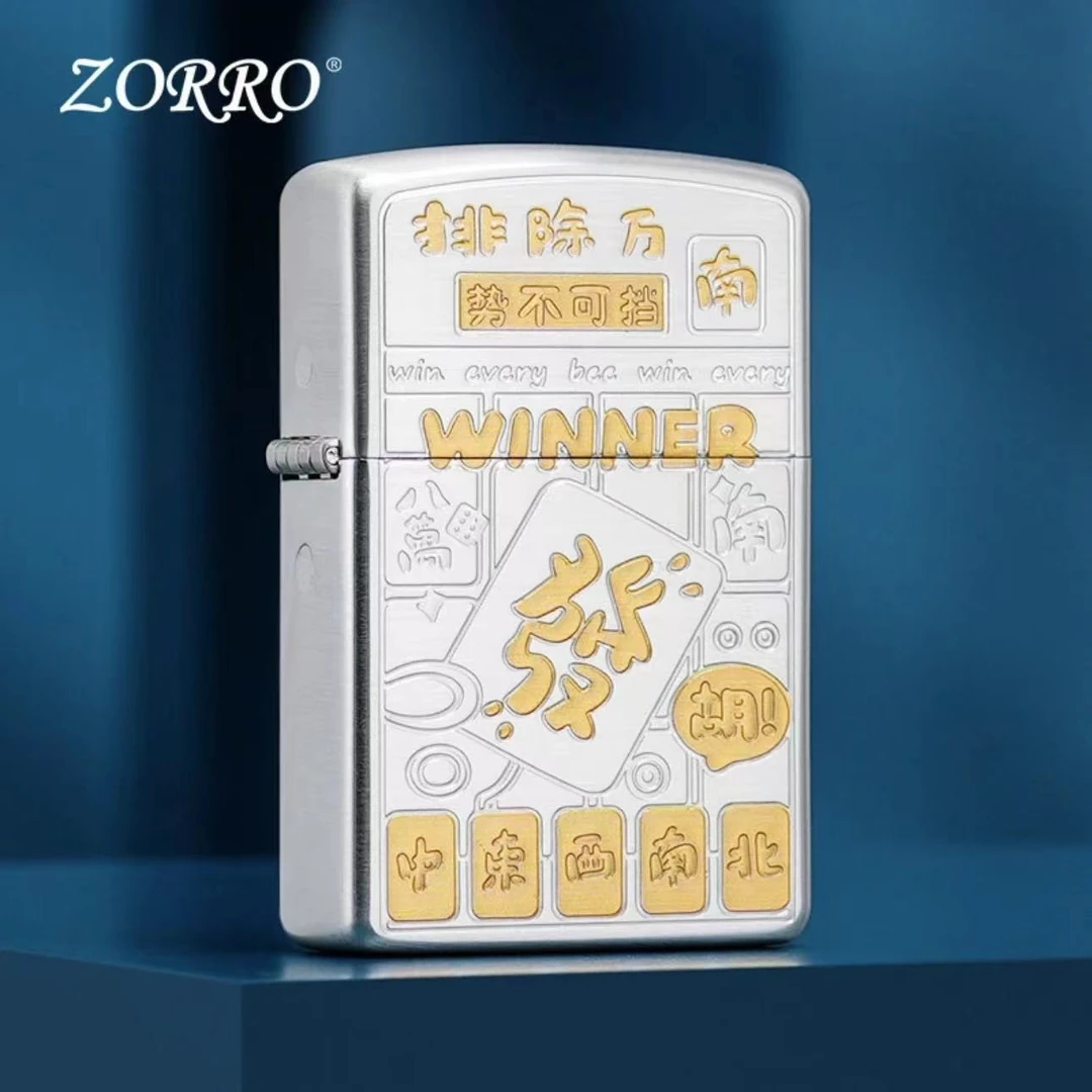 【佐罗二代】排除万南煤油打火机（需自行加油）z