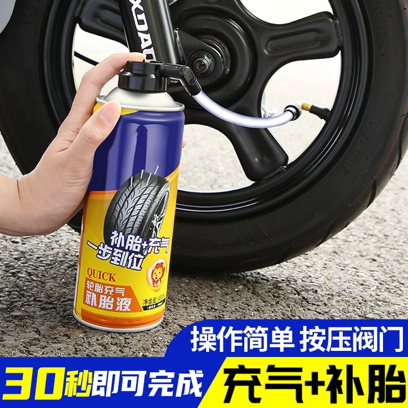 摩托电动车补胎液真空胎自补液轮胎自动修补液胶水专用自行电瓶车