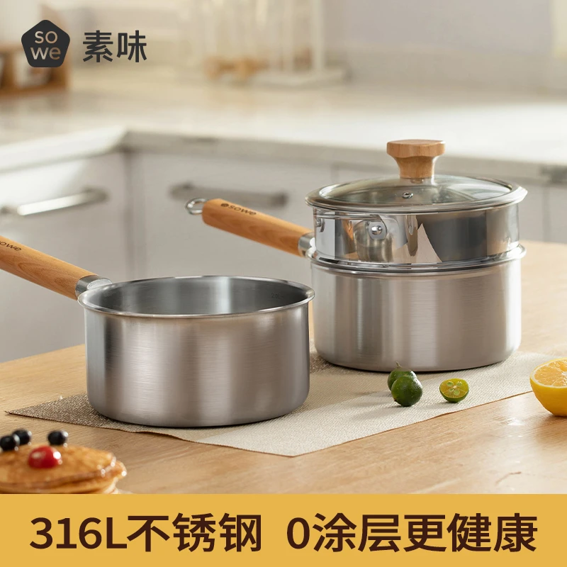 素味无涂层316不锈钢宝宝专用辅食锅小奶锅家用煎煮一体不粘蒸锅