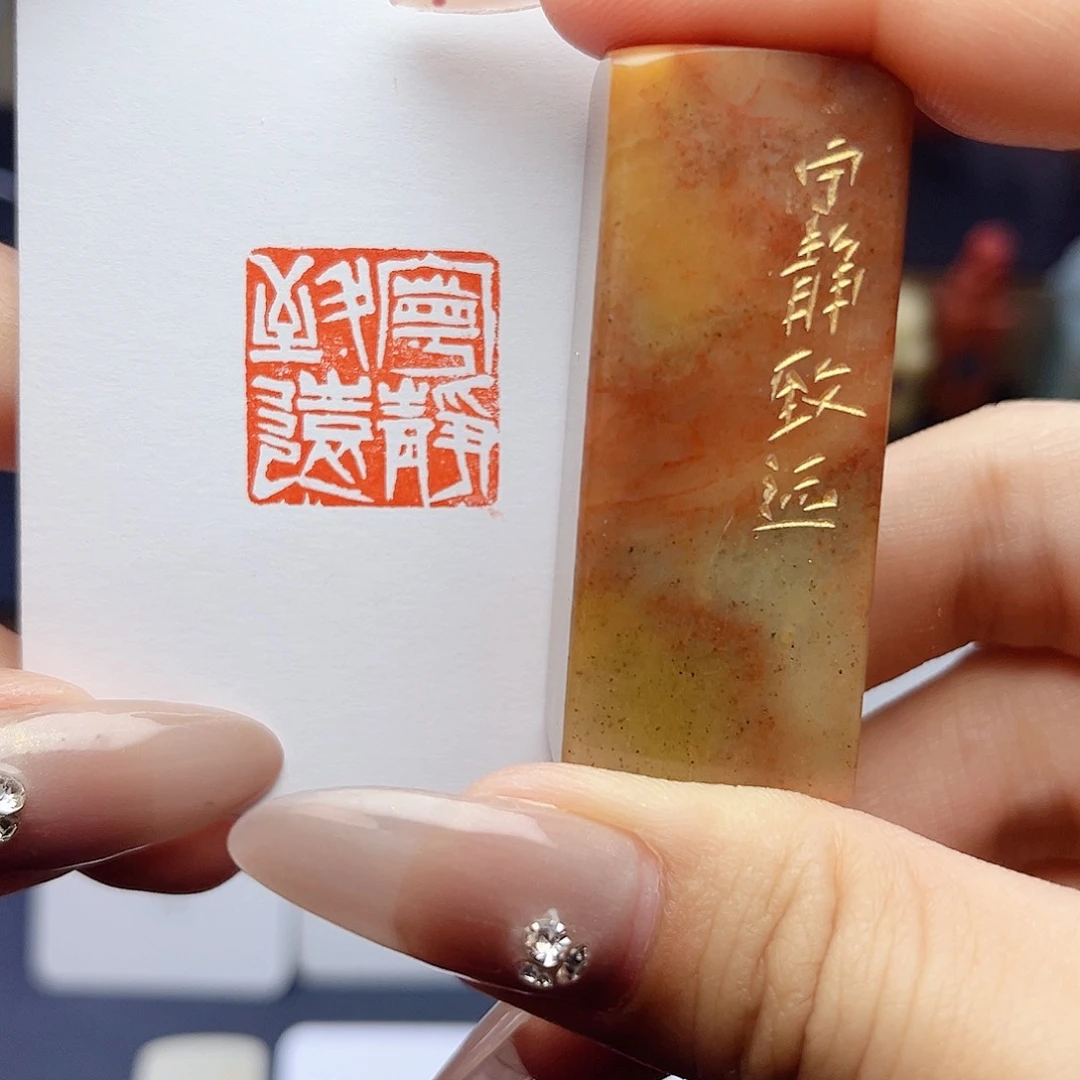 寿山石印石宁静致远2×2