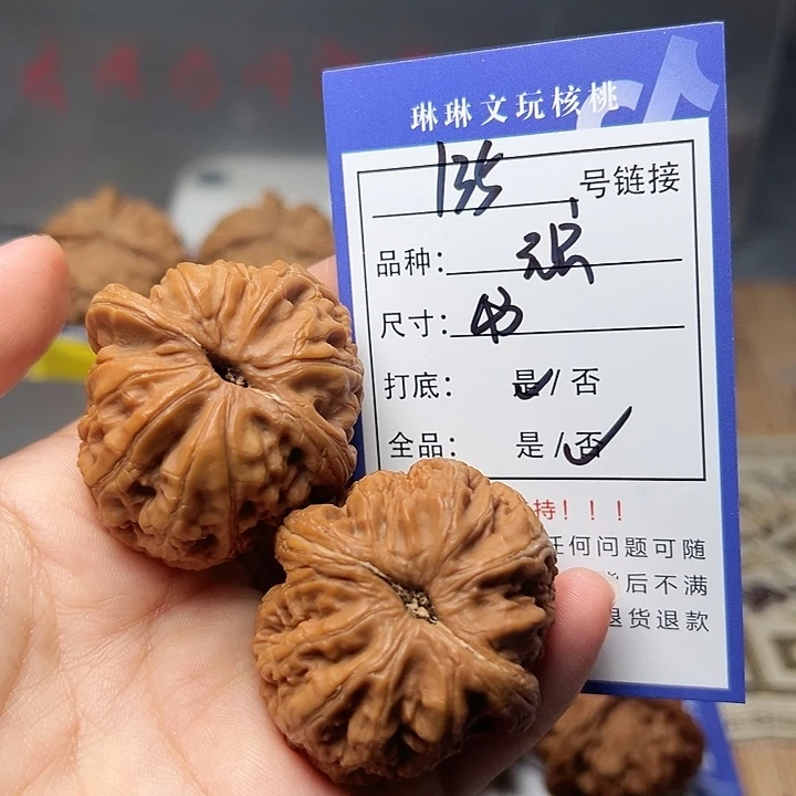 文玩核桃吊坠核桃135