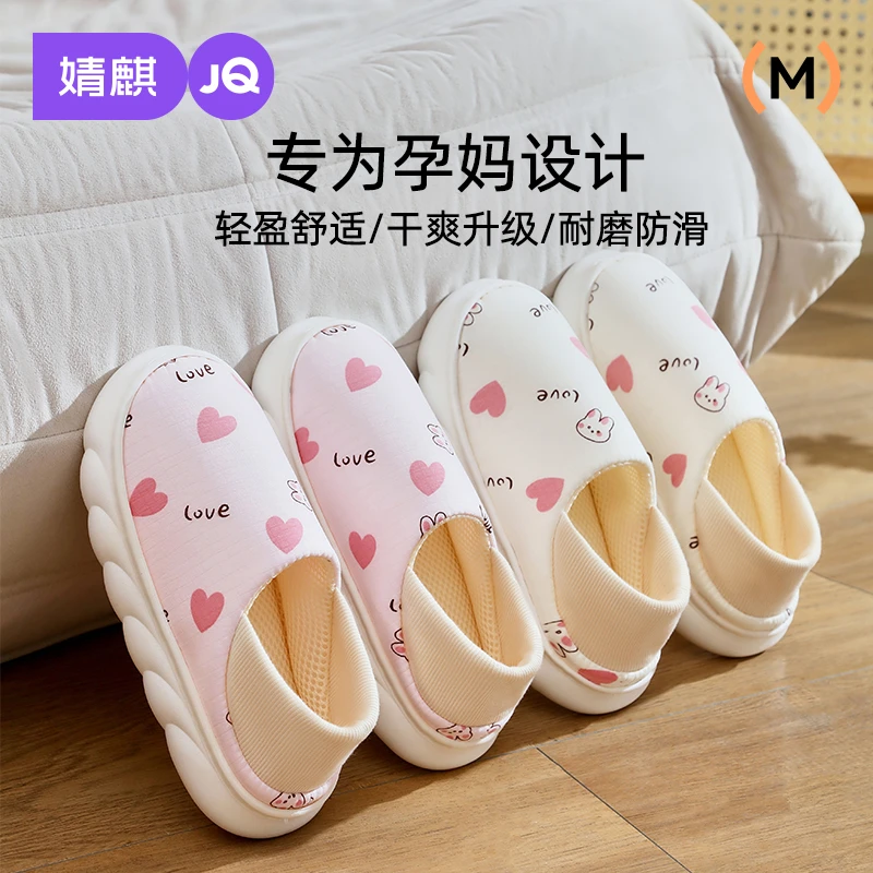 婧麒春夏季月子鞋孕妇产妇拖鞋软底防滑包根可调节春秋薄款拖鞋