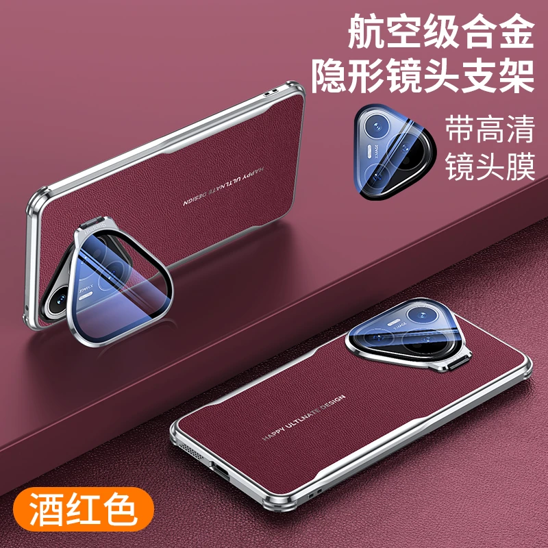 适用华为pura70手机壳新款P70Pro刀锋素皮镜头全包一体支架防摔壳