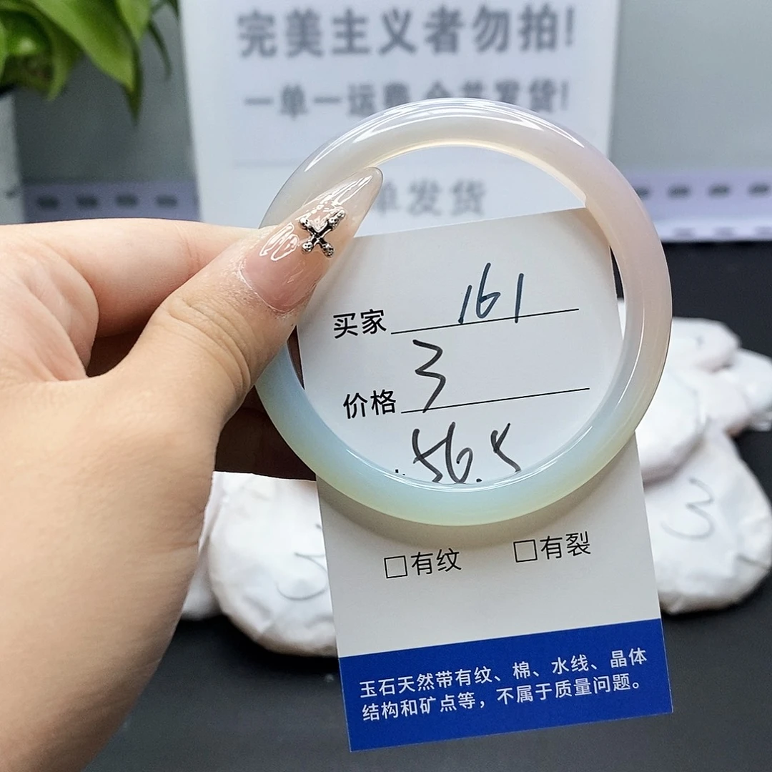 玛瑙/玉髓手镯未镶嵌161