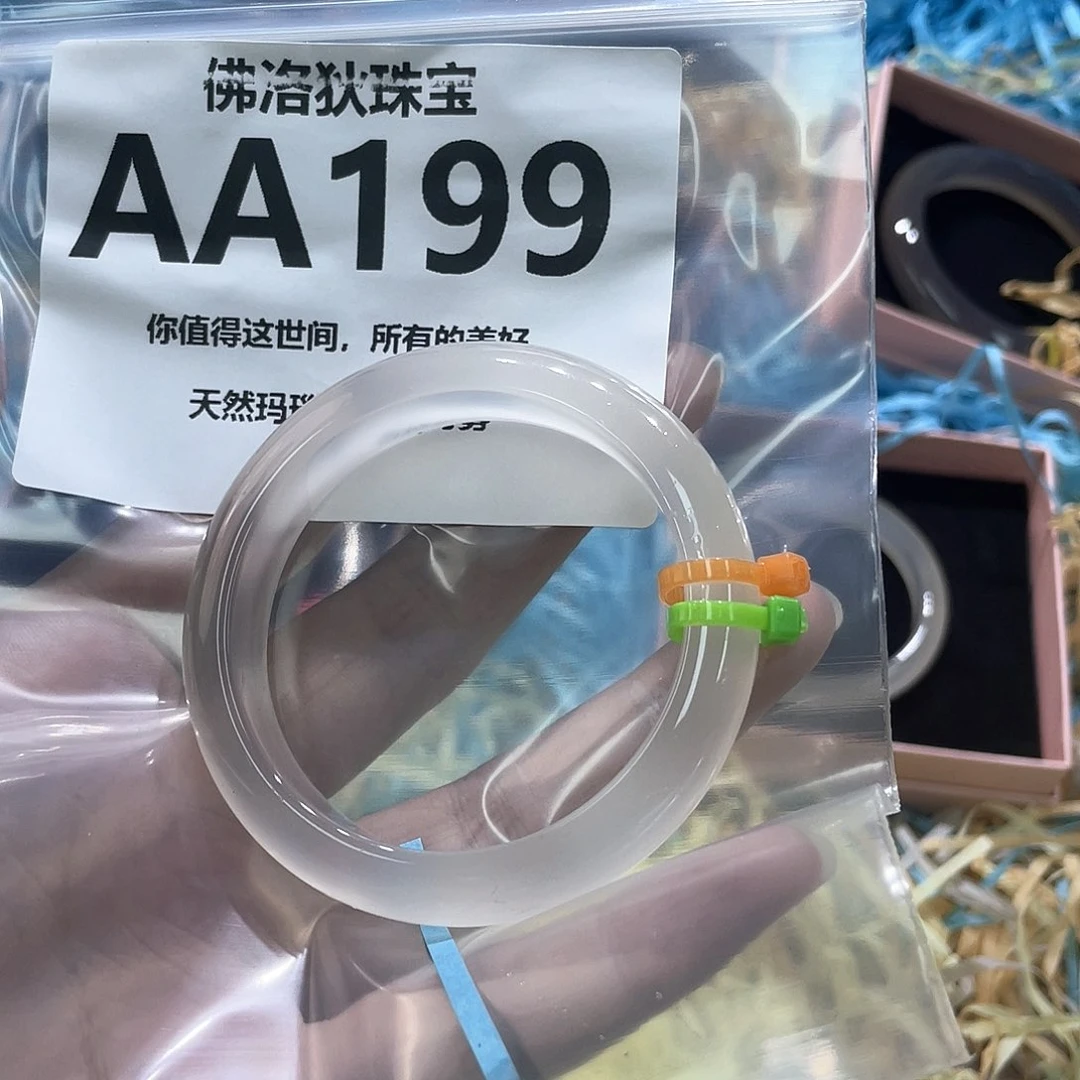 手镯玛瑙/玉髓未镶嵌AA199