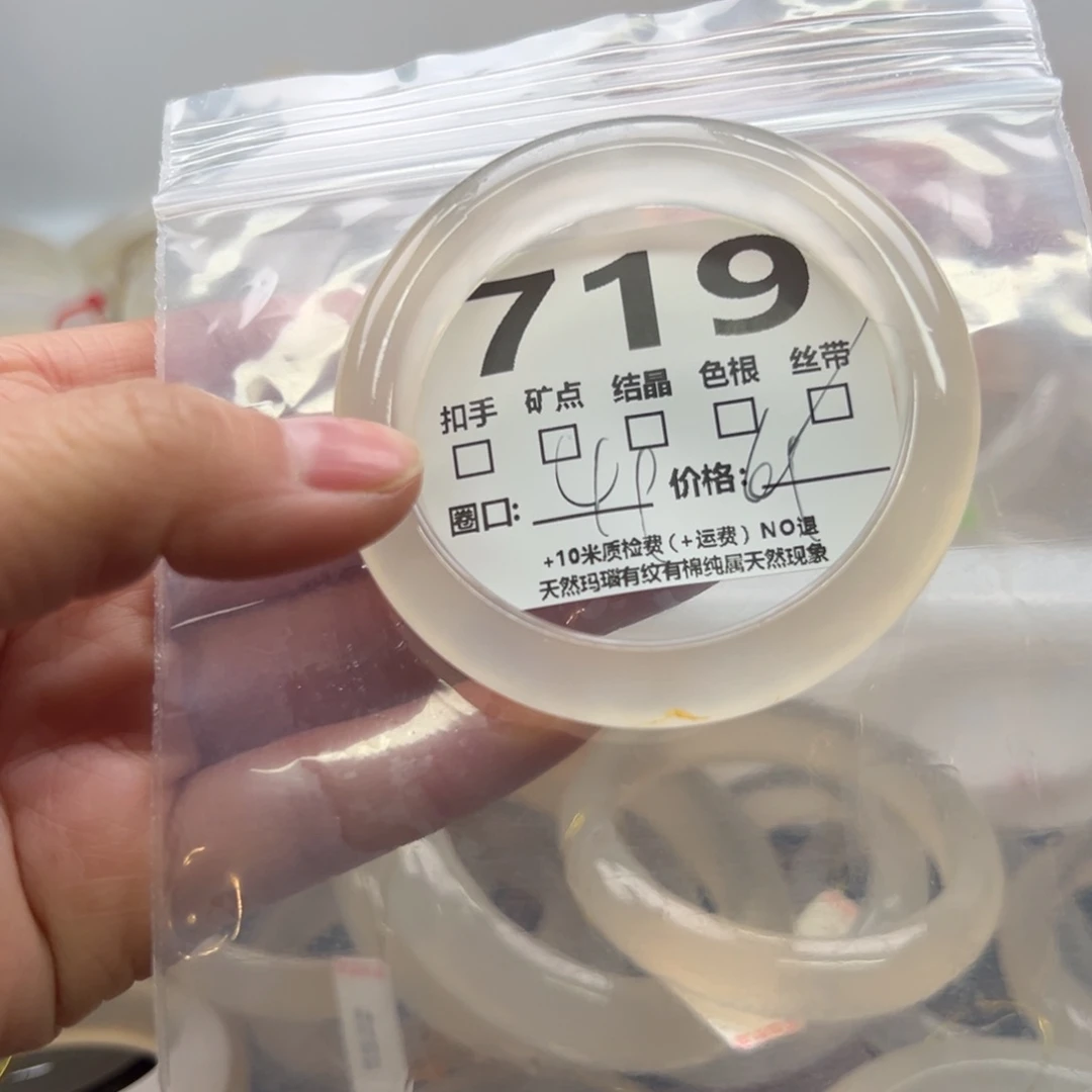 玛瑙/玉髓手镯未镶嵌719