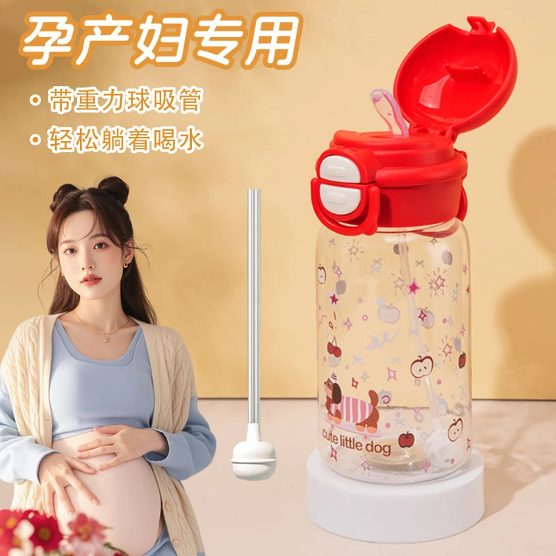 孕妇专用吸管杯产妇水杯成人带吸管杯子喝水耐高温重力球女水瓶
