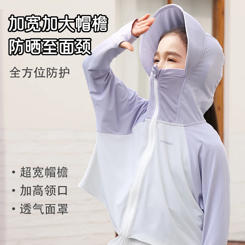 儿童防晒衣夏季男女童防晒服UPF50＋冰感透气防紫外线亲子防晒衣