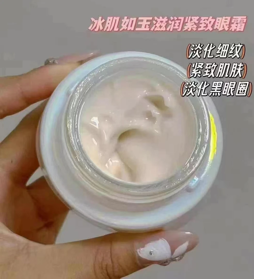 T庭冰肌滋润紧致眼霜30g修护保湿补水多效水嫩