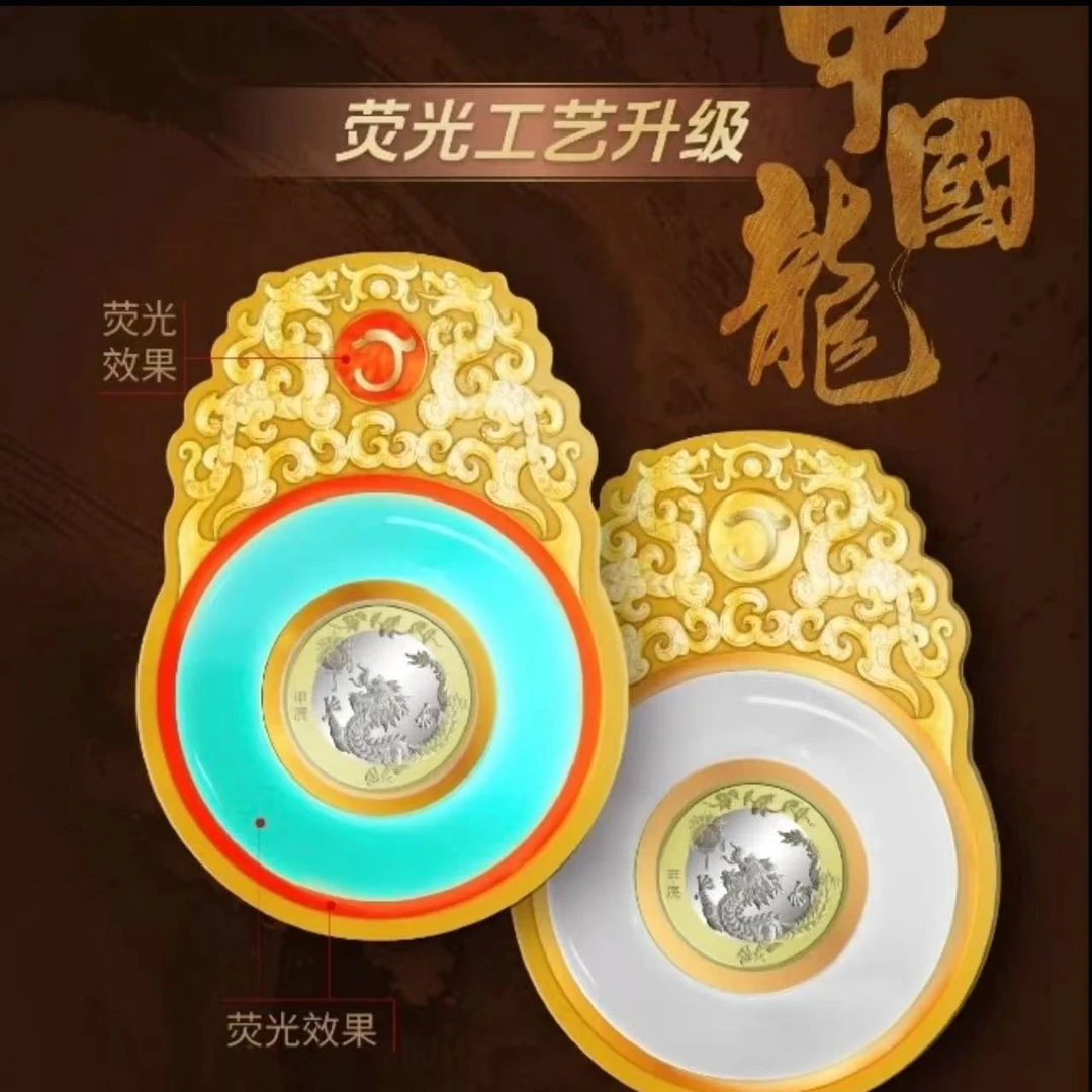 法定货币24年龙年生肖纪念币“玉龙”百连号-康银阁