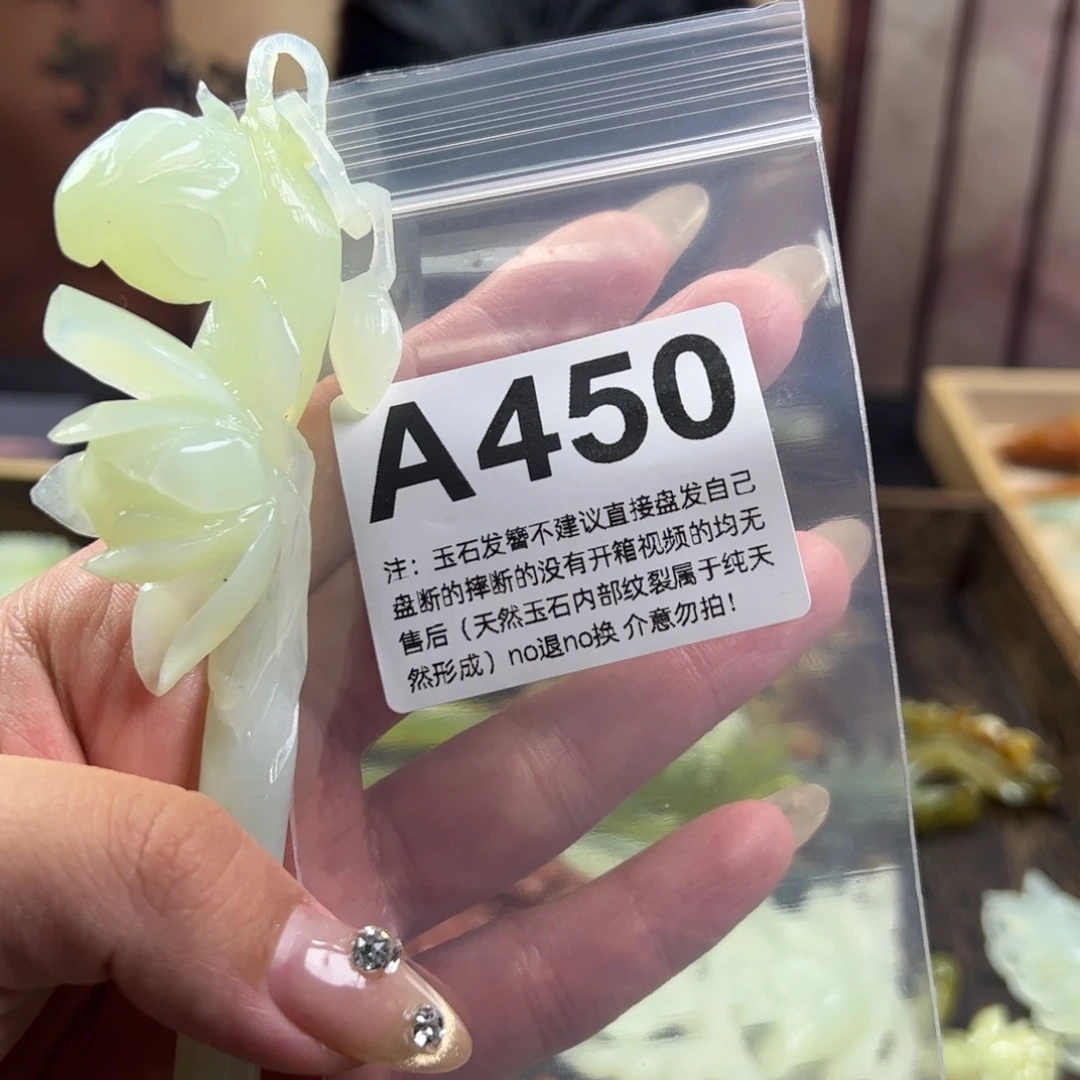 蛇纹石玉发簪未镶嵌我***宅