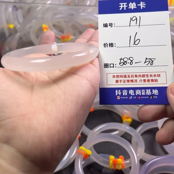 手镯玛瑙/玉髓未镶嵌