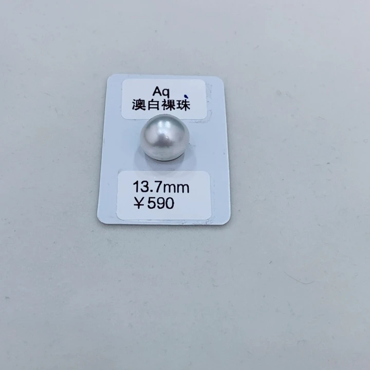 未镶嵌裸珠海水珍珠13.6mm澳白裸珠玉